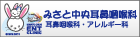 みさと中央耳鼻咽喉科